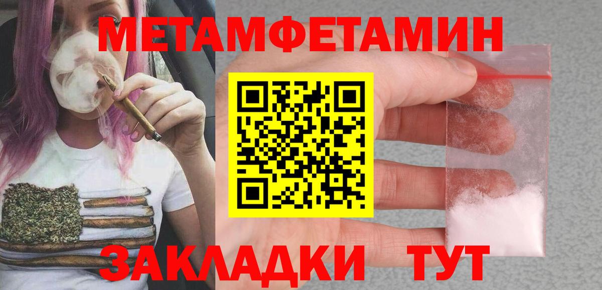 АМФ  Вход с VPN  Чебаркуль  Амфетамин Розовый  АМФЕТАМИН 