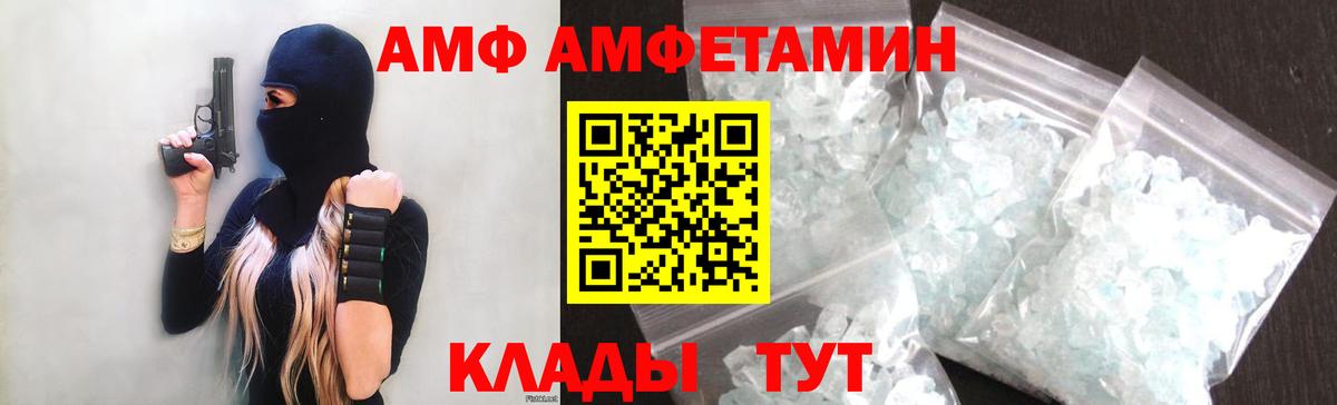 АМФ VHQ Чебаркуль
