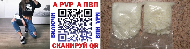 Alpha PVP кристаллы  где купить наркоту  Чебаркуль 