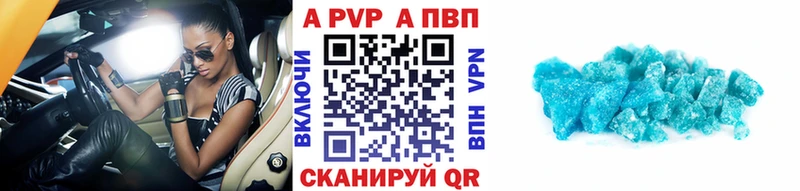 А ПВП кристаллы Чебаркуль