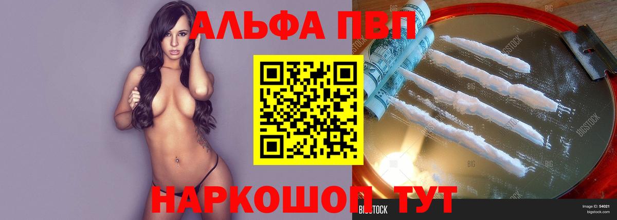 Alpha-PVP СК КРИС  Вход с VPN  Чебаркуль 