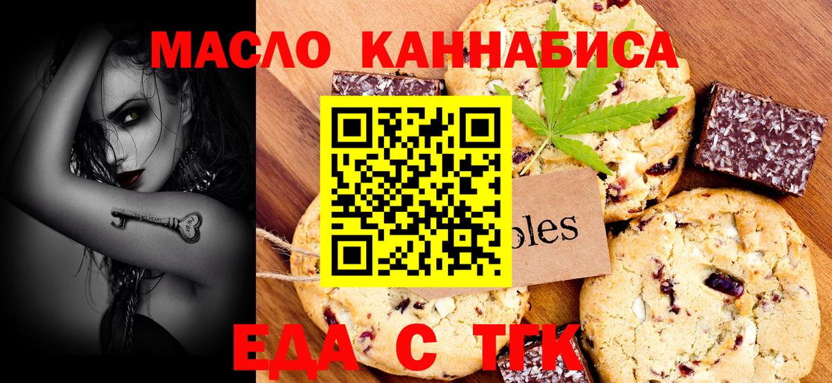 Cannafood конопля Чебаркуль