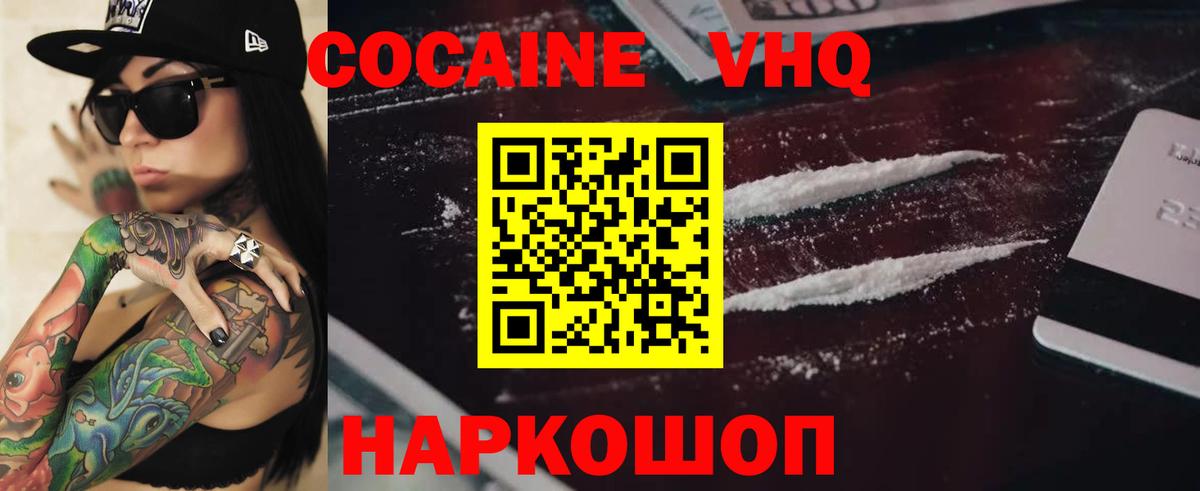 COCAIN FishScale Чебаркуль