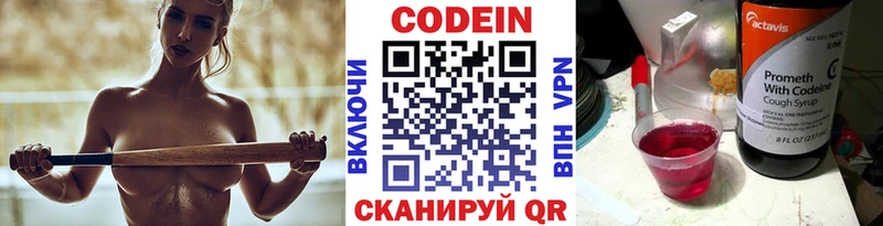 Кодеиновый сироп Lean напиток Lean (лин)  ОМГ ОМГ сайт  Чебаркуль 