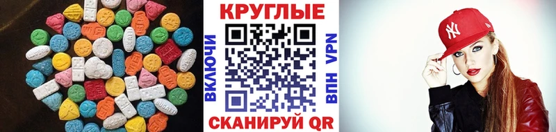 Ecstasy 280мг  гидра зеркало  Чебаркуль 