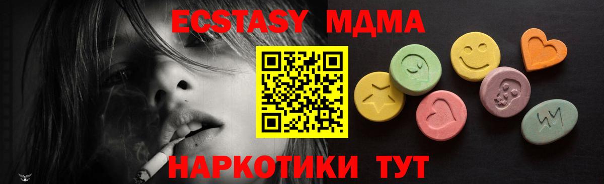 где купить   Вход с VPN  Ecstasy  Чебаркуль  площадка как зайти  ЭКСТАЗИ ешки 