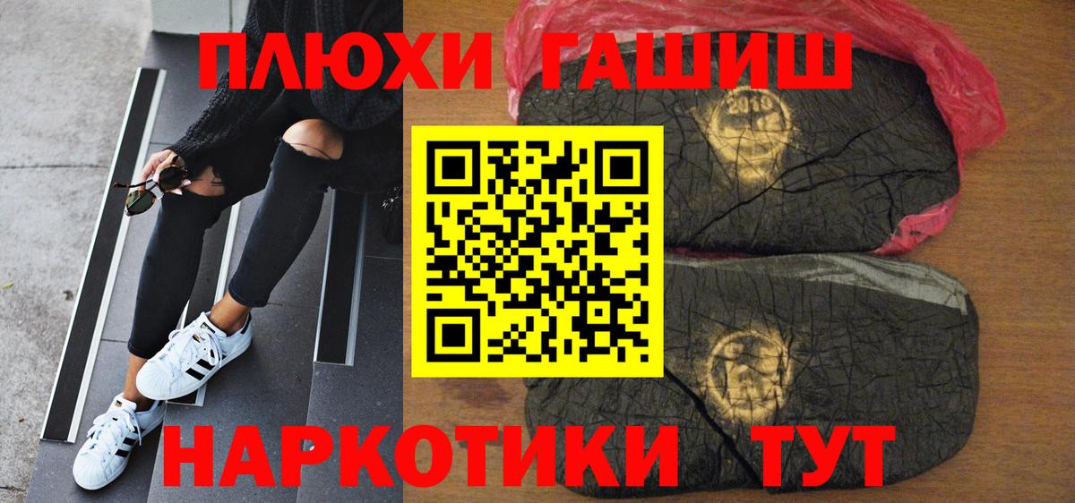 ГАШИШ VHQ  Вход с VPN  Чебаркуль 