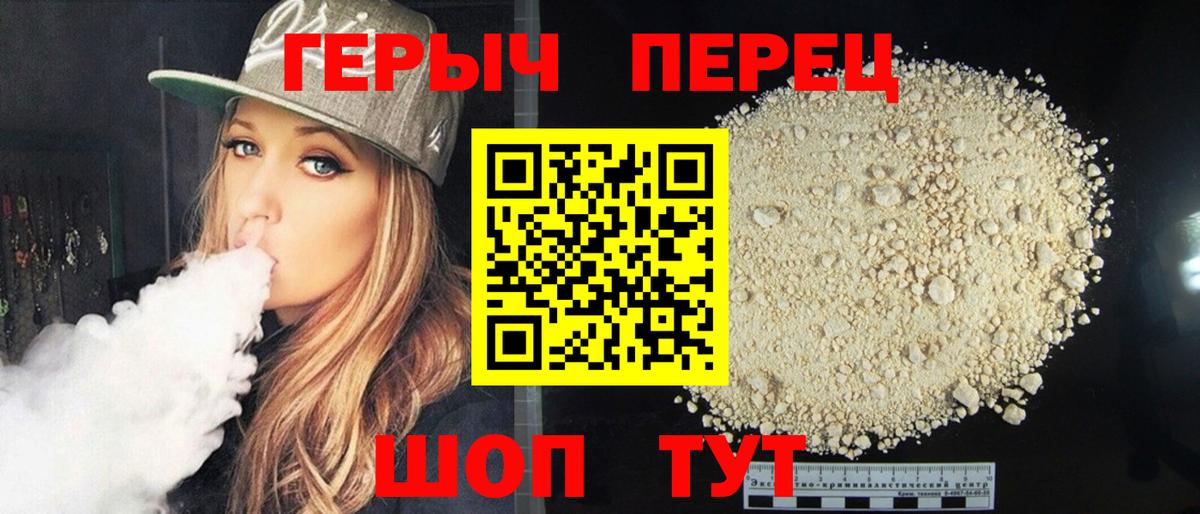 Чебаркуль  ГЕРОИН белый  Вход с VPN 