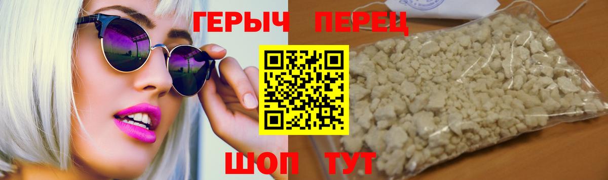 Героин герыч Чебаркуль