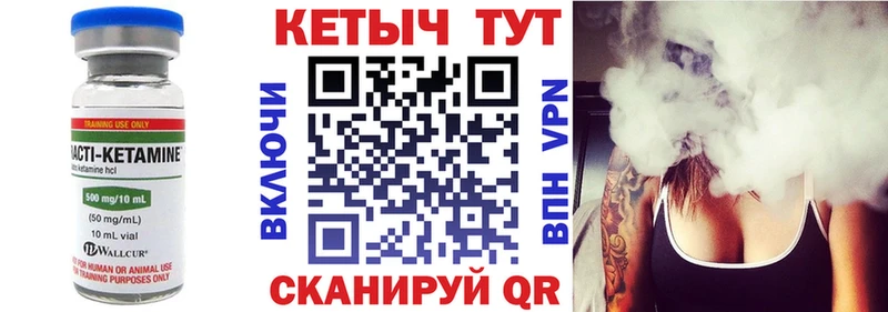 КЕТАМИН ketamine  где купить наркоту  Чебаркуль 