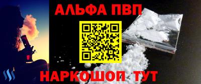 альфа пвп Кунгур