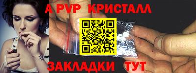 альфа пвп Кунгур