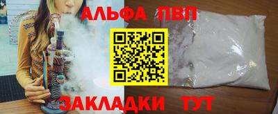 альфа пвп Кунгур