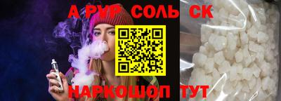 альфа пвп Кунгур