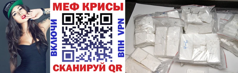 Меф мяу мяу  дарнет шоп  Чебаркуль 