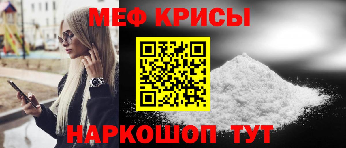 МЕФ кристаллы Чебаркуль