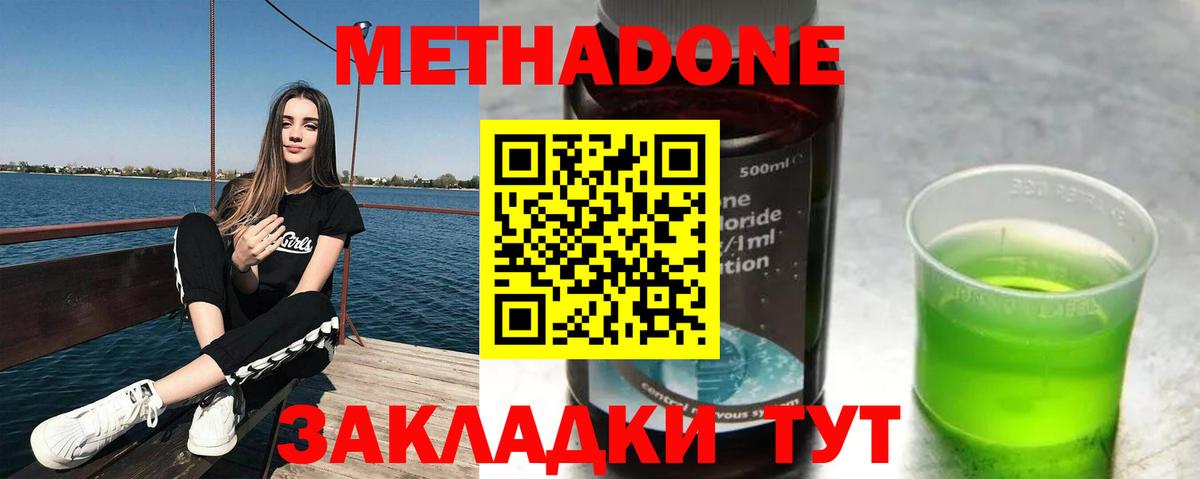 МЕТАДОН мёд  blacksprut зеркало  Чебаркуль  МЕТАДОН methadone  Вход с VPN 