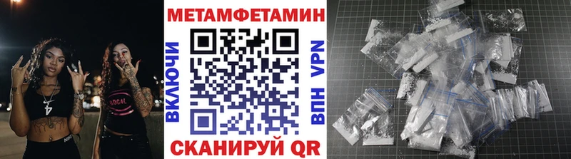 Первитин Methamphetamine  Чебаркуль 