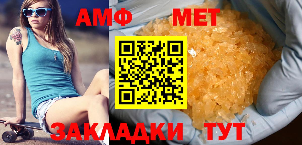 Чебаркуль  Метамфетамин  Вход с VPN  Первитин витя 
