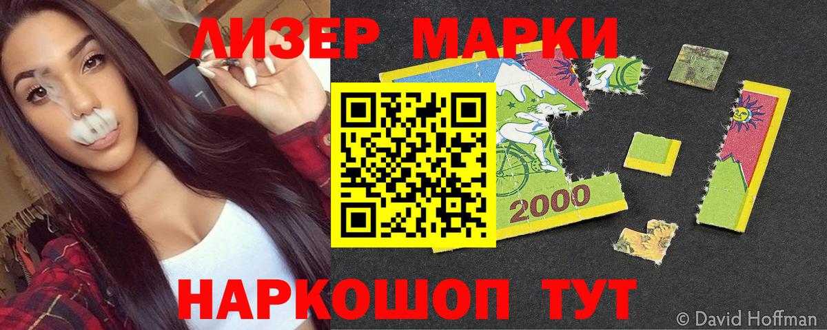 Марки 25I-NBOMe 1500мкг Чебаркуль