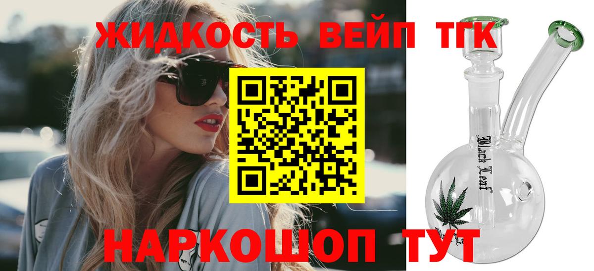 ТГК Wax Чебаркуль