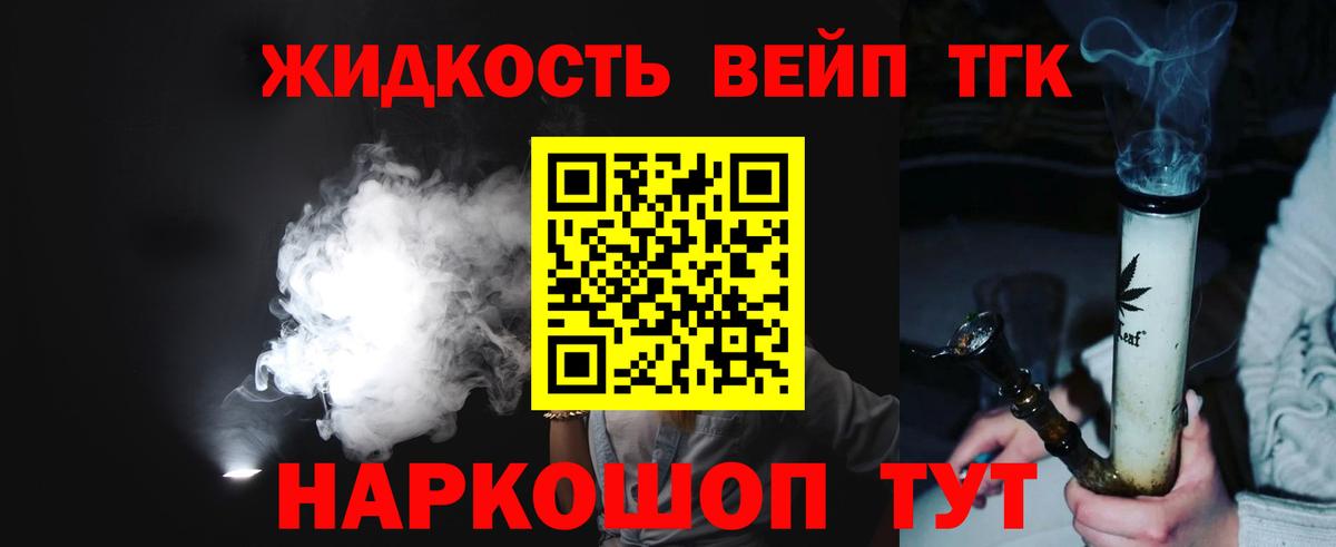 ТГК THC oil  Вход с VPN  Чебаркуль  ТГК гашишное масло 
